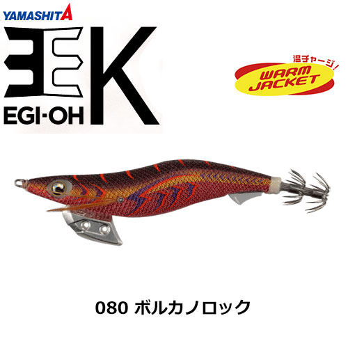 ヤマシタ(YAMASHITA) エギ王 K 3.5号 085 マリアナモンスター ヤマリア