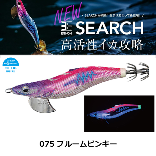 ヤマシタ(YAMASHITA) エギ王 SEARCH 2.5号 074 ハロハロアイシー