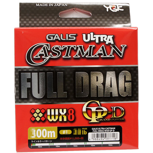 ガリス ウルトラキャストマンWX8 フルドラグ200mHP 38lb 2号 ☆特別