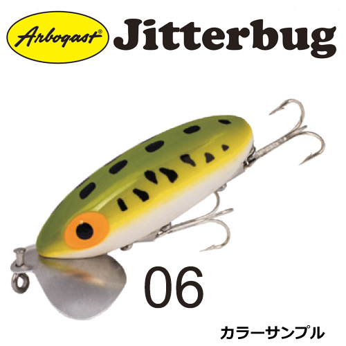 アーボガスト(Arbogast) ジッターバグ G600 FW アメリカンルアー