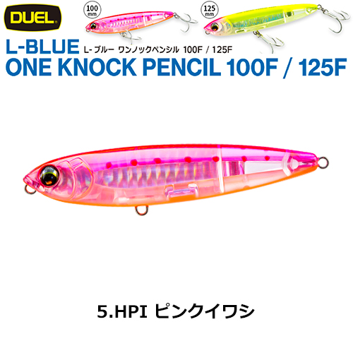 デュエル(DUEL) L-ブルー ワンノックペンシル 125F 125㎜ ピンクイワシ