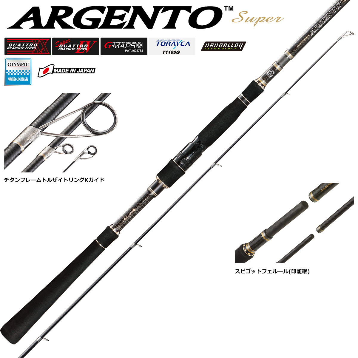 オリムピック(OLYMPIC) 18スーパーアルジェント GOSARS-1033M スーパー