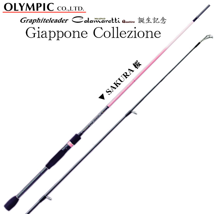 オリムピック ヌーボカラマレッティー Quattro(クワトロ) GONCQS-862MH