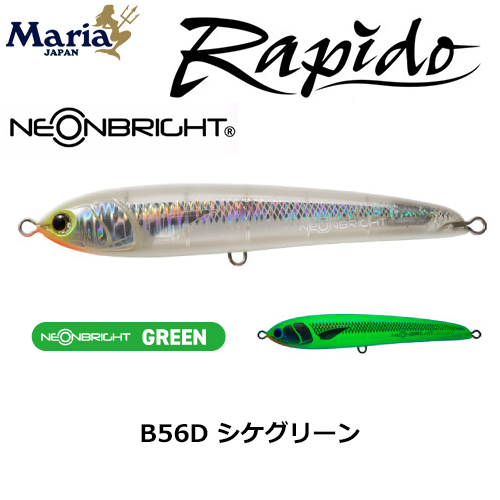 ヤマリア(YAMARIA) ラピード F130 B56D シケグリーン(ネオンブライト