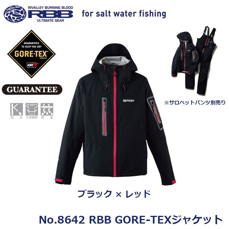 ソウシン(リバレイ) No.8642 RBB GORE-TEXジャケット BLK/レッド L