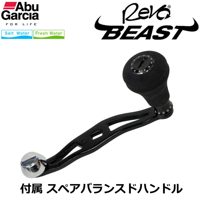 アブガルシア(Abu Garcia) レボ ビースト 41-L 左ハンドル ☆特別割引