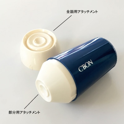 スキンクリーナー デラックス│【公式】シーボン（C'BON）ホームケア