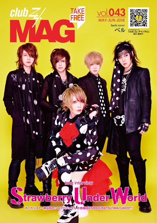 フリーペーパーclub Zy.MAG Vol.43の表紙＆裏表紙画像解禁！今回は表紙