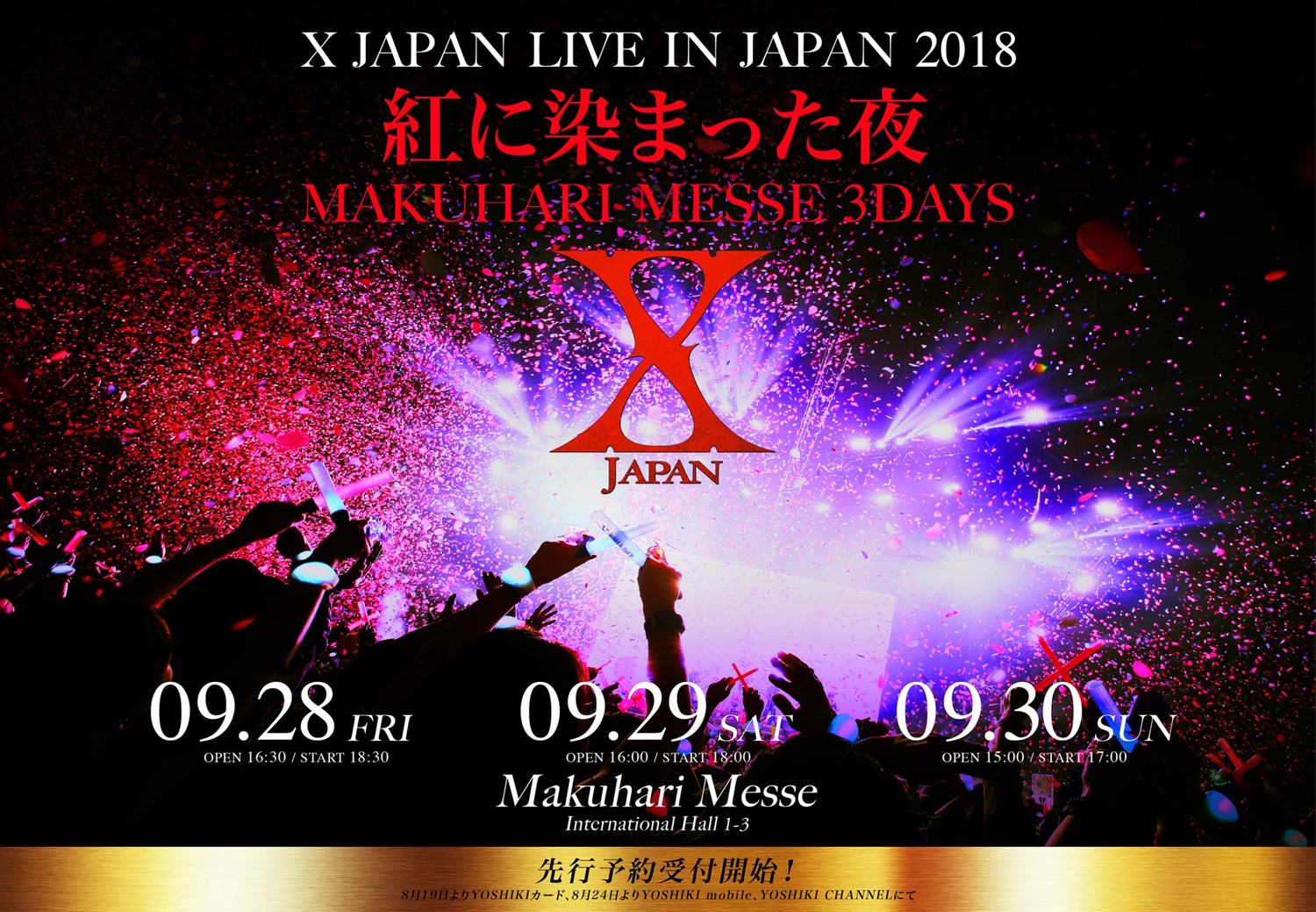 X JAPAN Live日本公演 2018 ～紅に染まった夜～ Makuhari Messe 3Days
