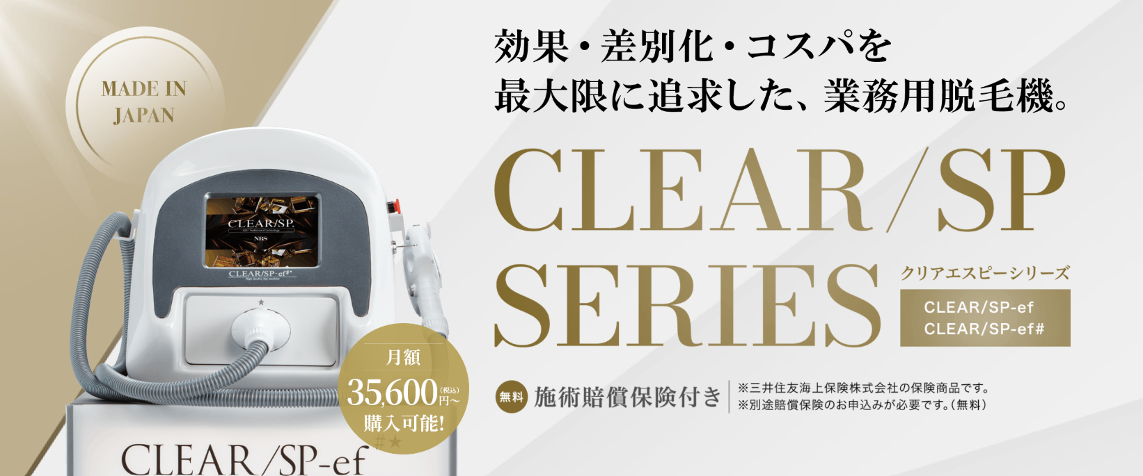 業務用脱毛機器のおすすめ10選！選び方や注意点を徹底解説 | 業務用