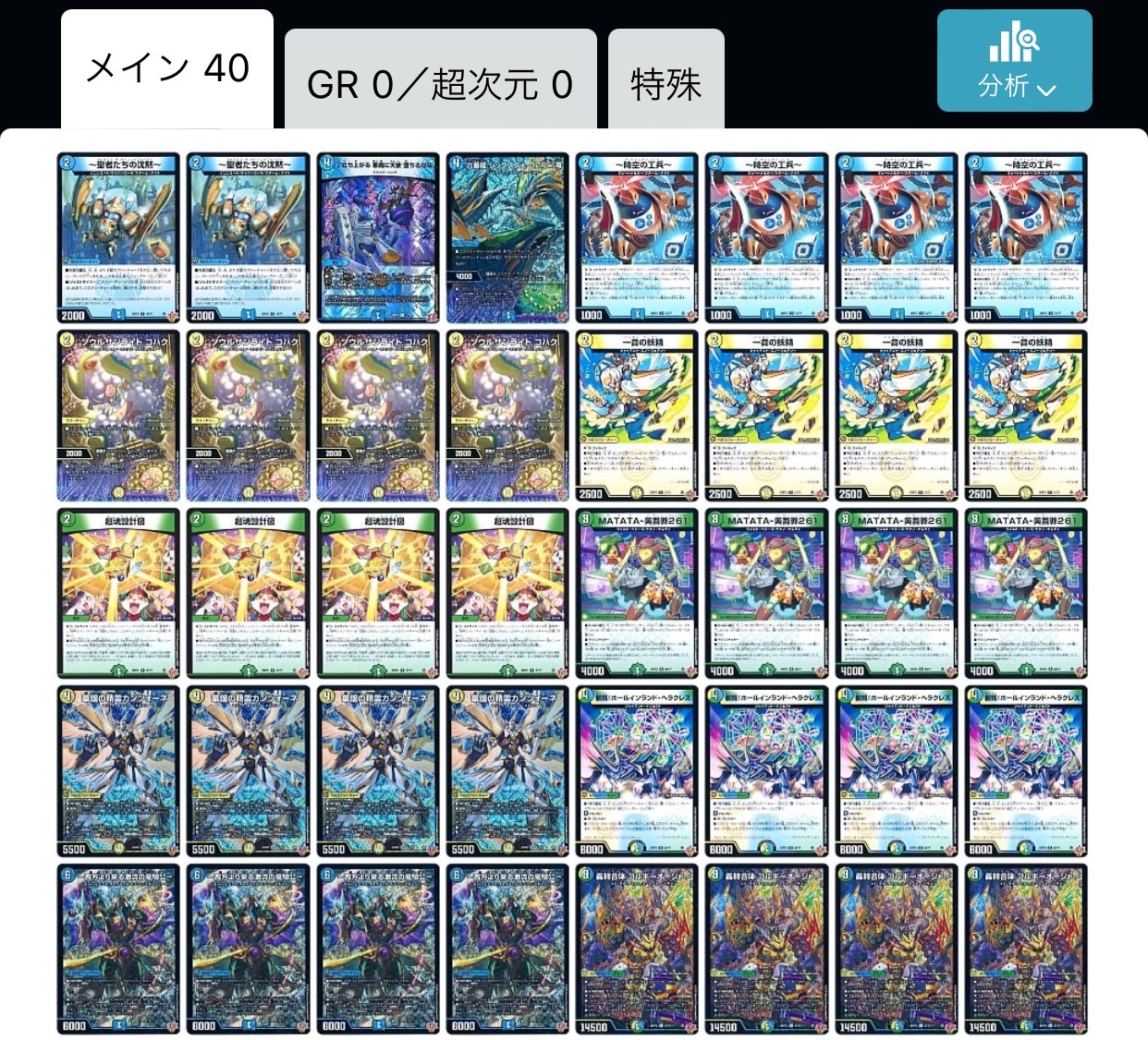 らくらく トリーヴァゴルギーオージャーパーツ トリーヴァゴルギーオー