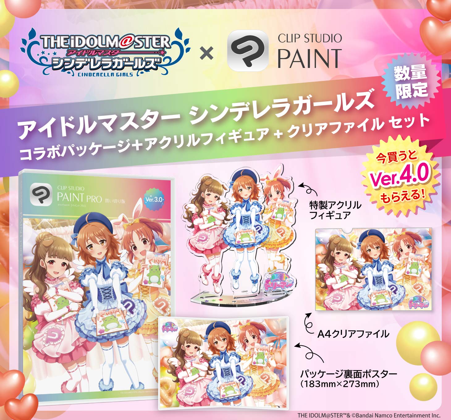 CLIP STUDIO PAINT PRO Ver.3.0 アイドルマスター シンデレラガールズ