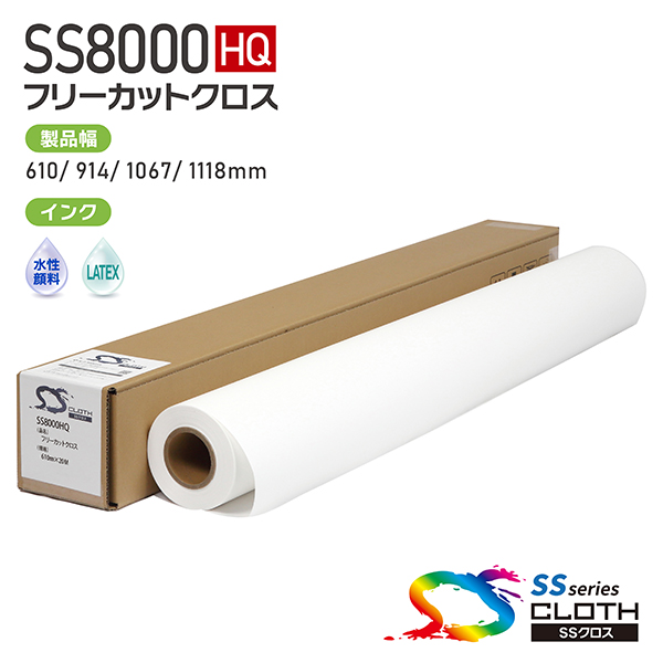 くろす専門 | クロスロール | セーレン商事株式会社