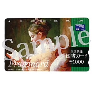 図書カード アーカイブ - 金券ショップのクローバーチケット金券