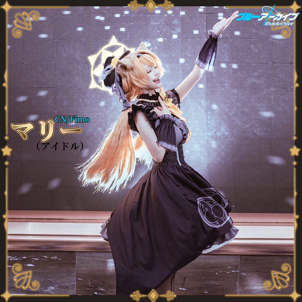 ブルーアーカイブ マリー（アイドル） 伊落マリー コスプレ衣装