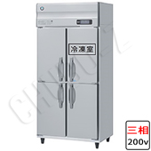 HRF-120A3-1(三相200V)|ホシザキ業務用冷凍冷蔵庫(旧型式HRF-120A3