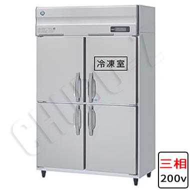HRF-120A3-1(三相200V)|ホシザキ業務用冷凍冷蔵庫(旧型式HRF-120A3