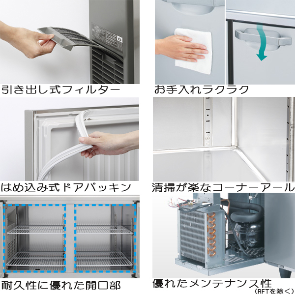 RFT-120SNJ|ホシザキテーブル型冷凍冷蔵庫 | 業務用厨房機器/調理道具