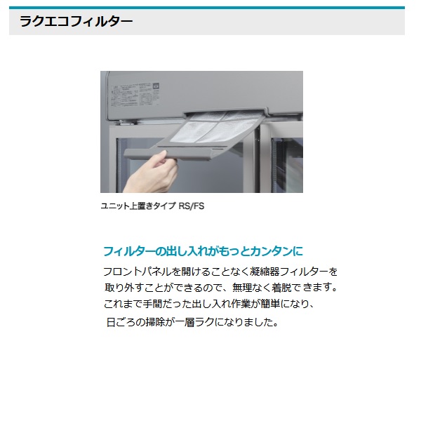 FS-63BT|ホシザキリーチイン冷凍ショーケース | 業務用厨房機器/調理