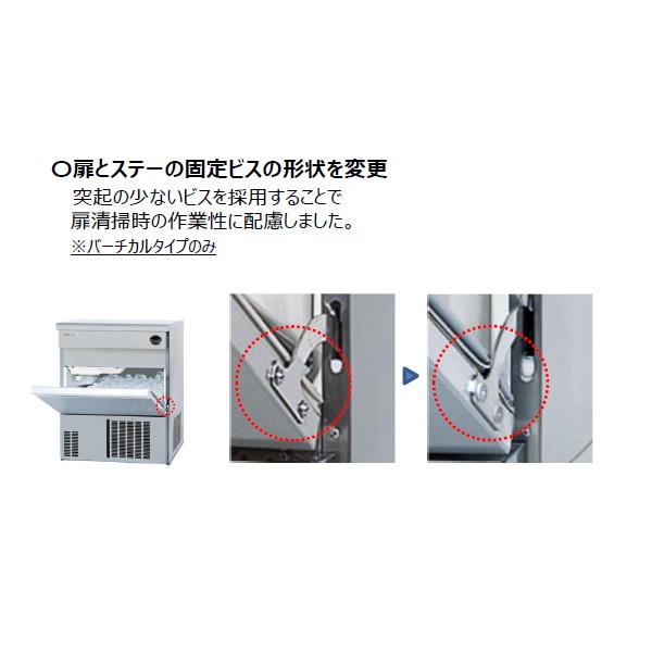 パナソニック SIM-AS5500|55kg バーチカルタイプ|キューブアイス|製氷