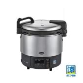 リンナイ RR-S500G2 ガス炊飯器|厨房機器・熱機器 | 業務用厨房機器