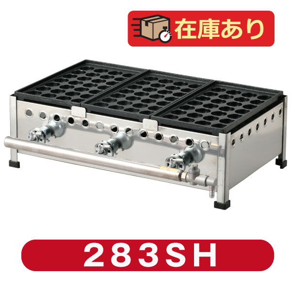 業務用厨房機器販売 厨房キング / IKK たこ焼 28穴×3連 鉄鋳物 283SH
