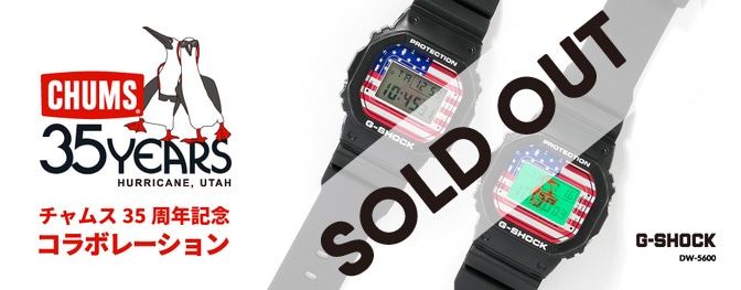 CHUMS G-SHOCK 35th Anniversary Watch | CHUMS(チャムス)|アウトドア
