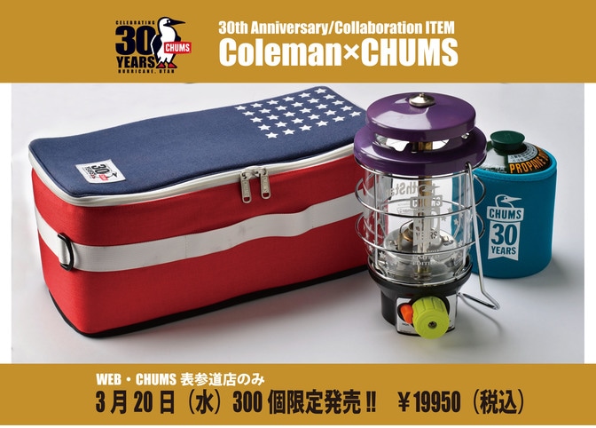 コールマン×チャムス コラボアイテム登場！ | CHUMS(チャムス