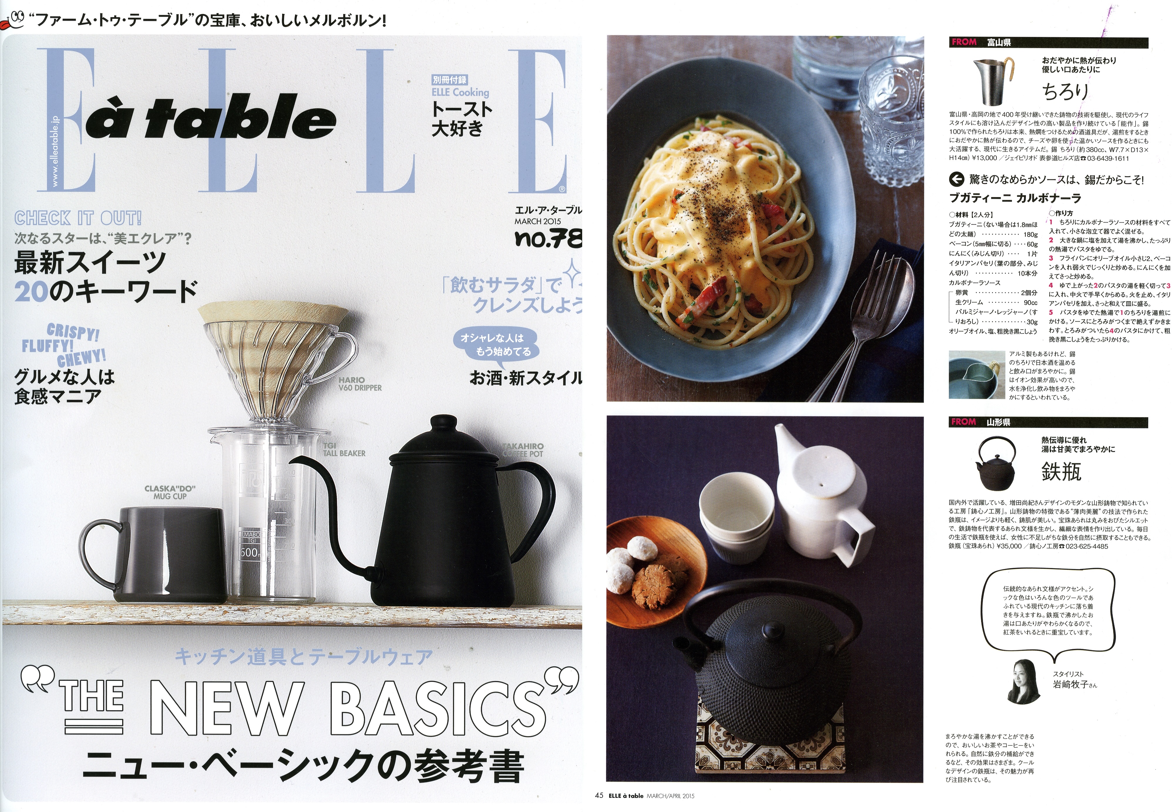 鋳心ノ工房［作品掲載メディア］