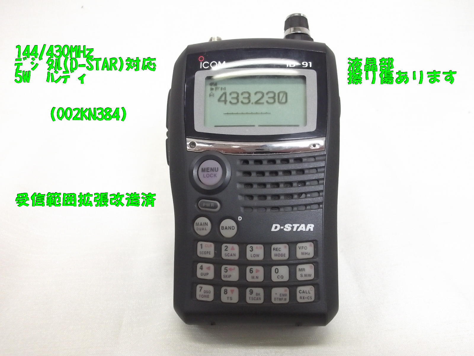 ID-91 / 中部特機産業オンラインショップ
