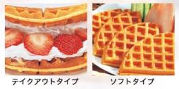 ST-1 ワッフルベーカー サンテック 【テフロン無】｜業務用厨房機器