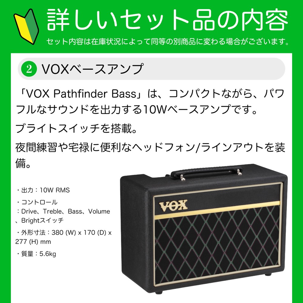 ヤマハ YAMAHA BB234 YNS エレキベース VOXアンプ付き 入門10点 初心者