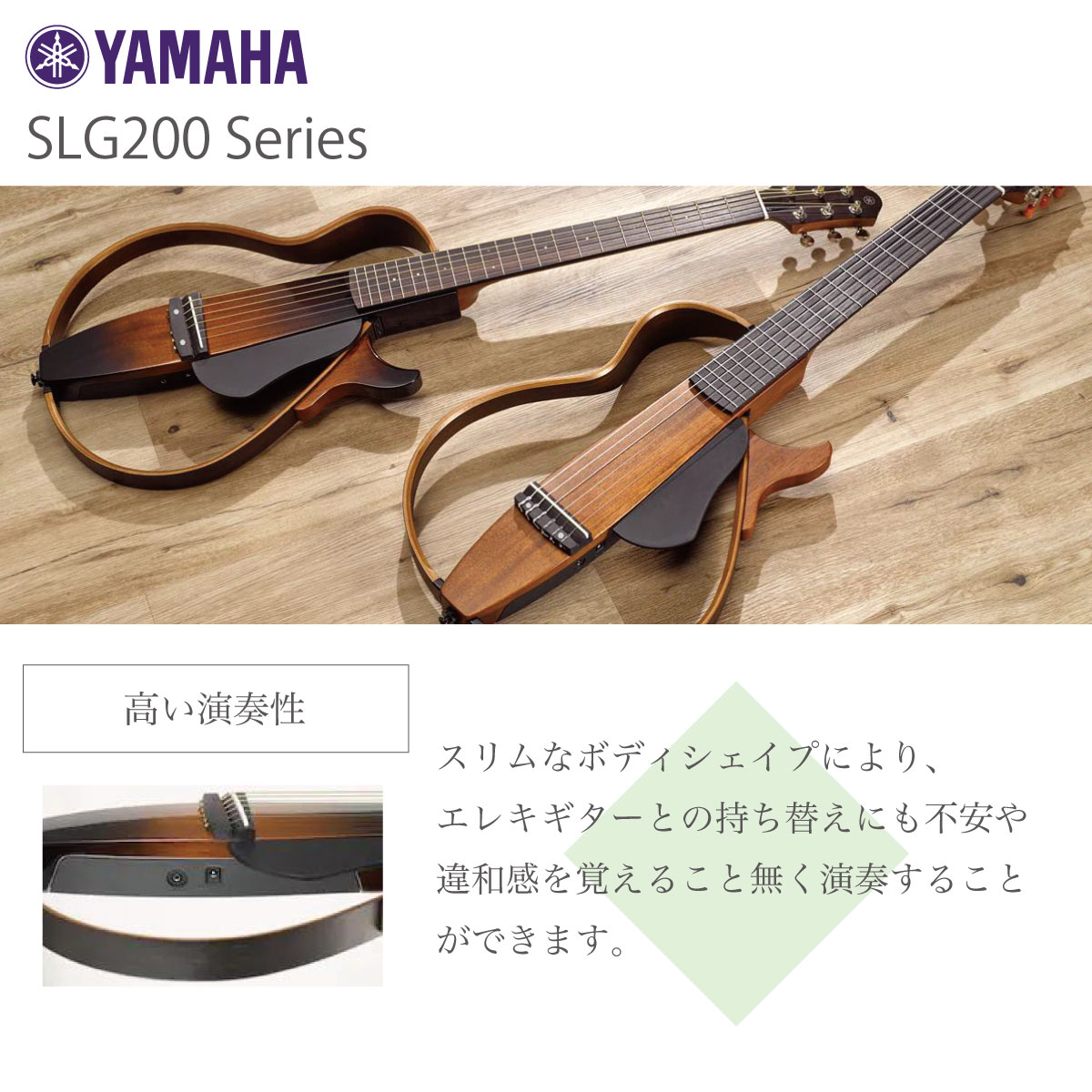 ヤマハ YAMAHA SLG200S TBL サイレントギター PA-3C 電源アダプター