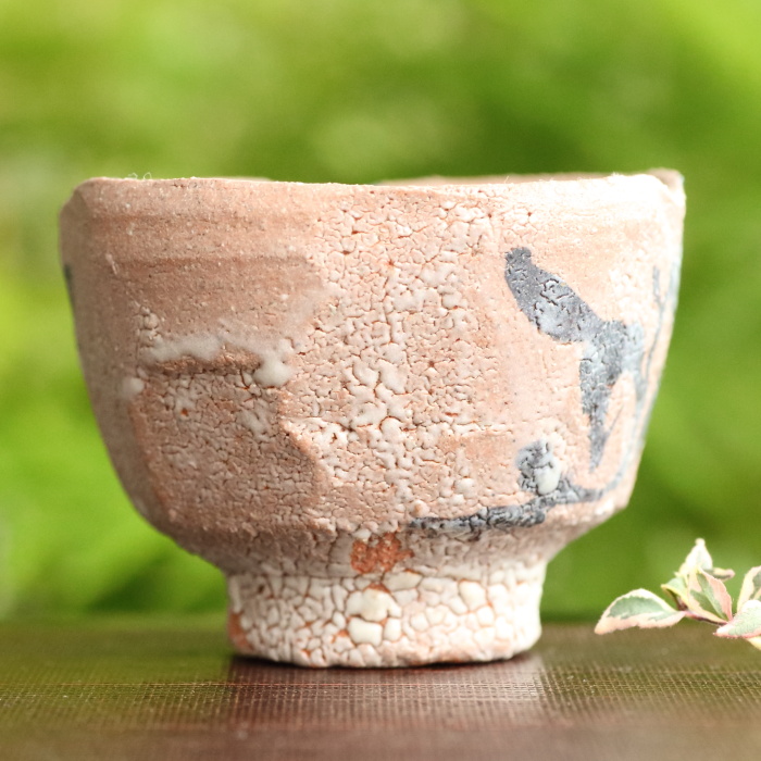 松崎健 益子鐡繪ぐい吞み 益子焼酒器 作家もの盃 桐箱