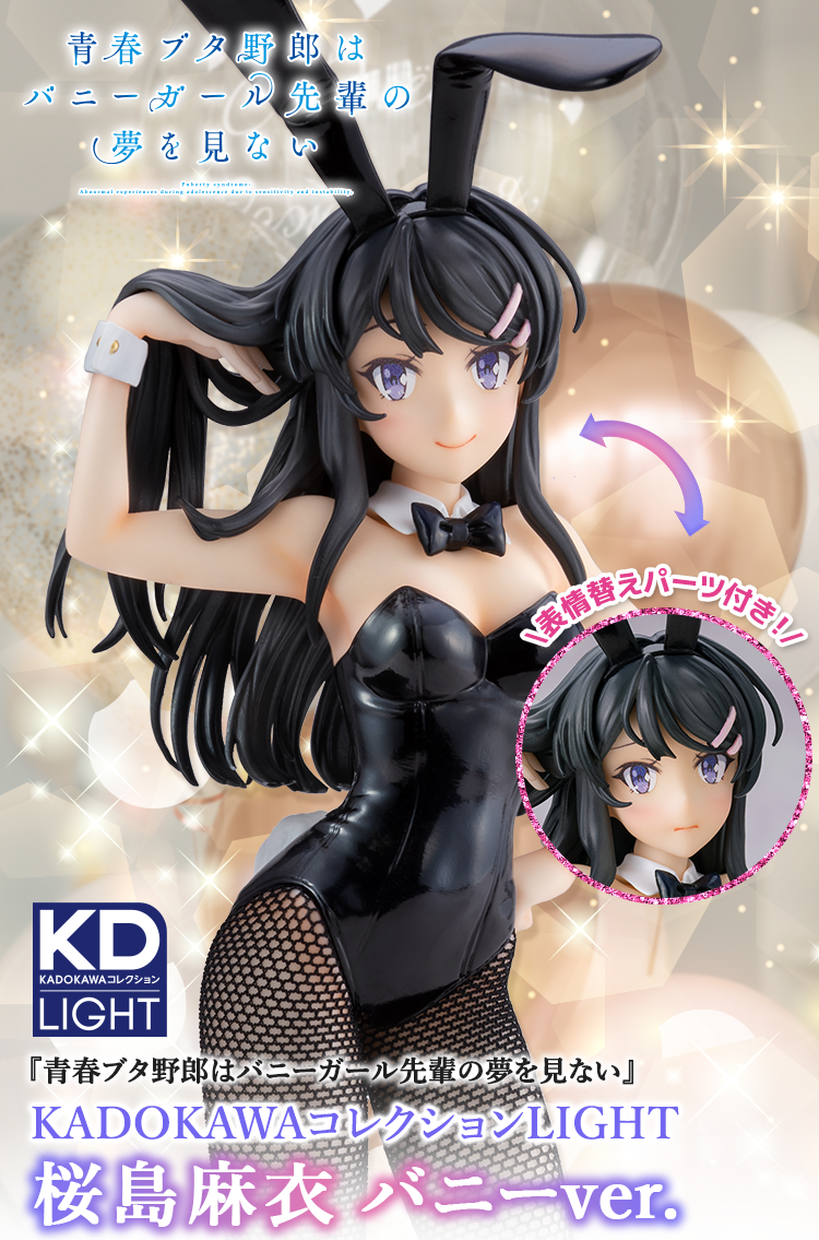 青春ブタ野郎はバニガール先輩の夢を見ない』KADOKAWAコレクション