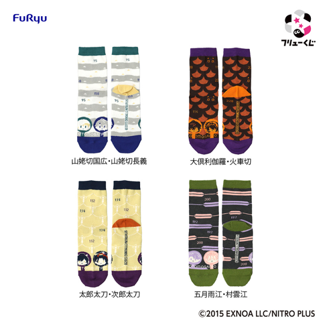 フリューくじ 刀剣乱舞ONLINE 御伴散歩 ～御伴くじ～ その3 御伴