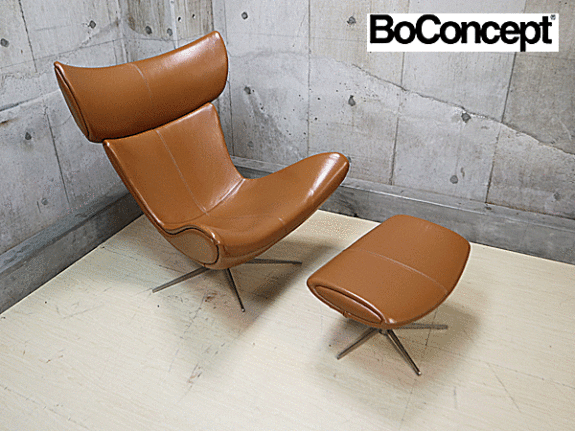 BoConcept】ボーコンセプト Squilla スキラ 本革 回転ベース付き