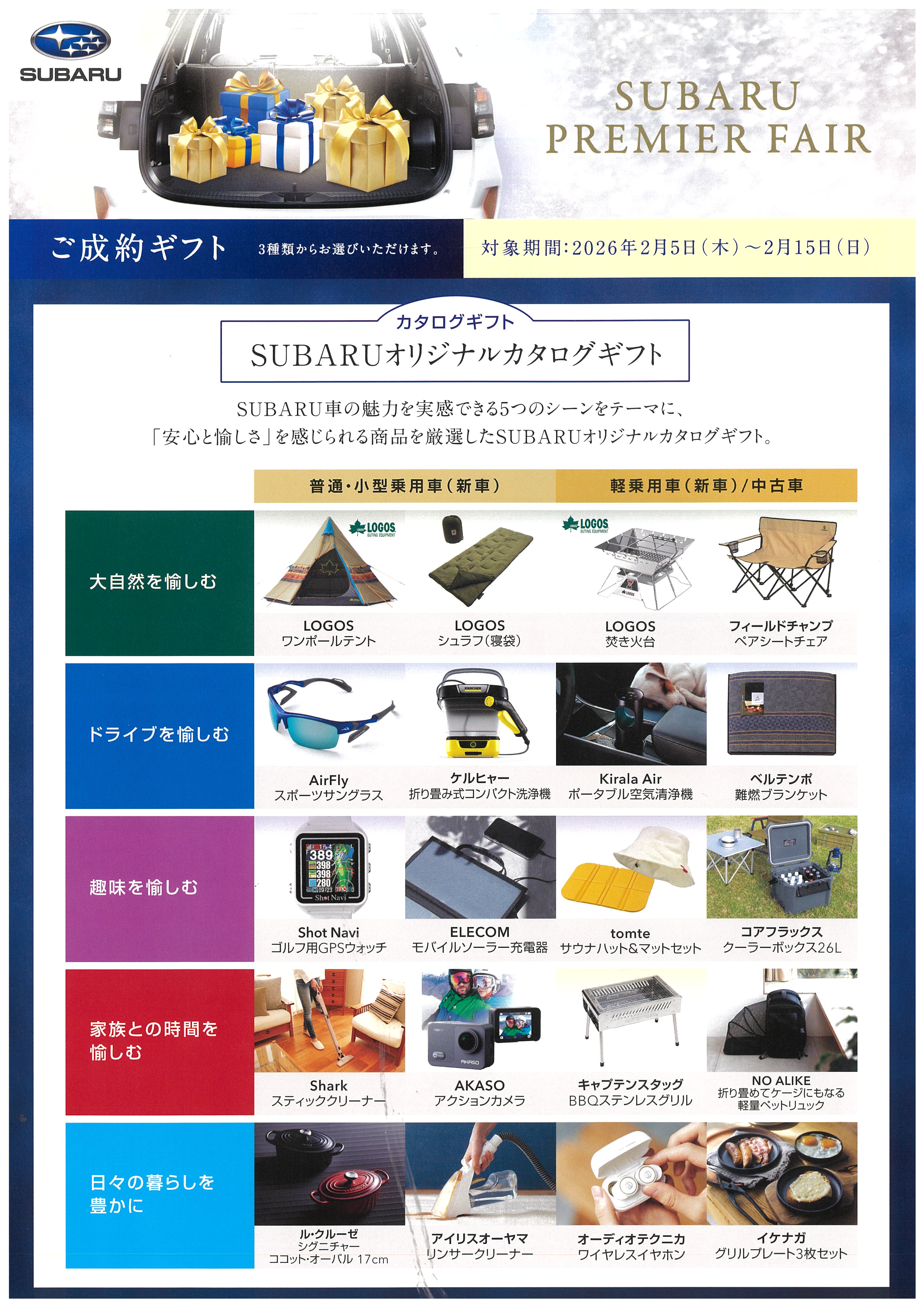 新車で備えて安心！タイヤパンク保証！ | スタッフブログ | 千葉スバル