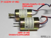 SL-10 修理 トーンアームが動かない故障 富山県 K様