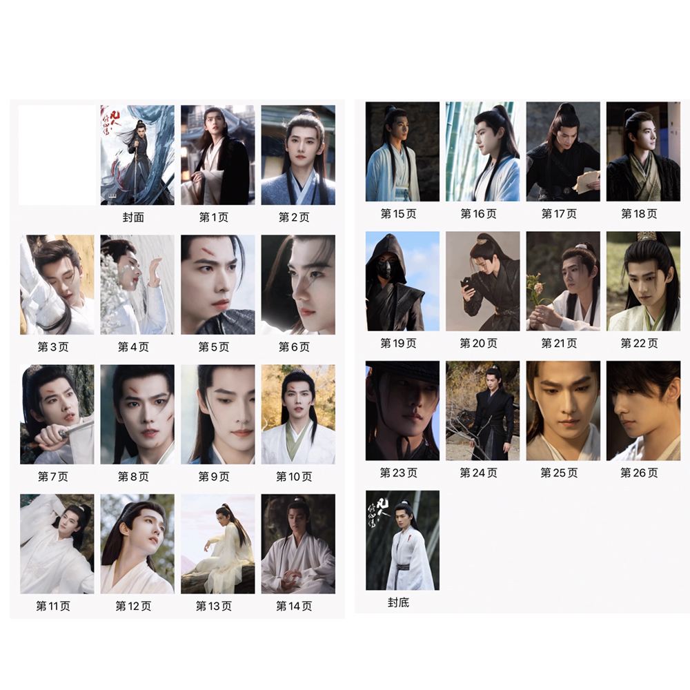 楊洋 杨洋 ヤンヤン 写真集 004 - 華流らんど