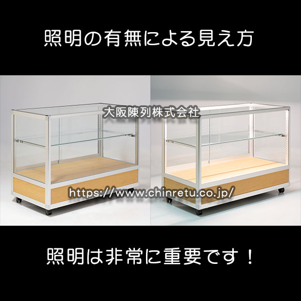 ガラスショーケースにおける照明の効果／ショーケース販売の大阪陳列