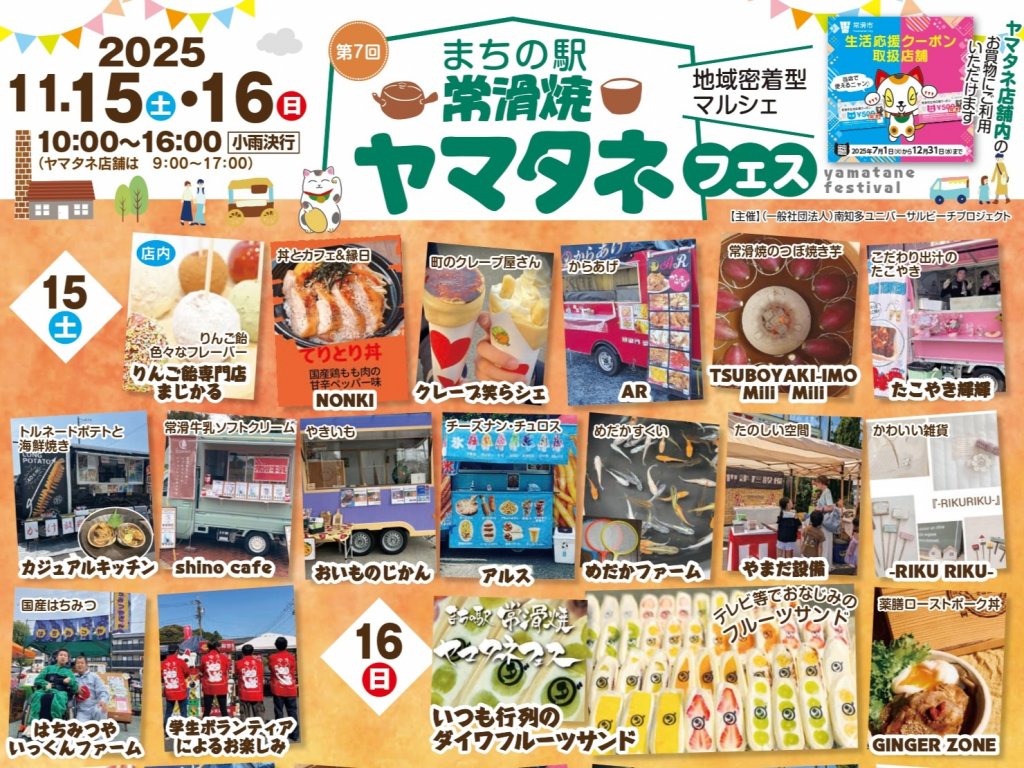 行列必至のダイワフルーツサンドも！グルメ＆陶芸体験を満喫「第7回