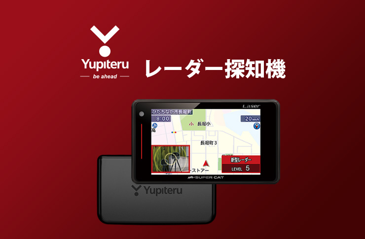 yupiteru_radar_000.jpg