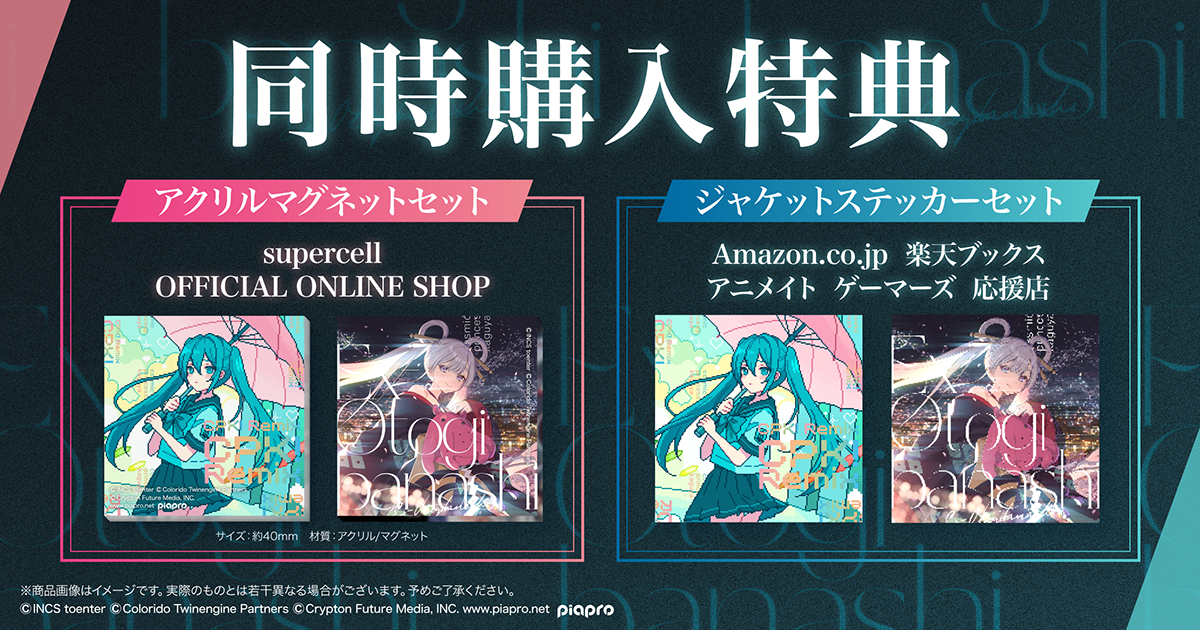 CD - MUSIC 音楽｜Netflix映画『超かぐや姫！』公式サイト