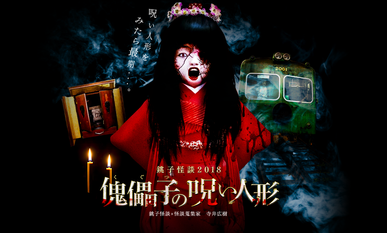 銚子COOLクール来～る夏祭り」で夏も涼しい銚子の熱いお祭りをチェック