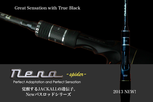 JACKALL】nero～spider～Casting model｜話題の新製品｜釣割