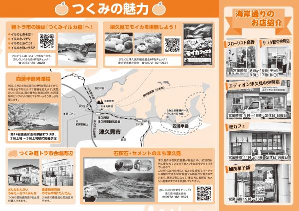 終了しました】第10回つくみ軽トラ市 （12月21日開催） - 津久見市