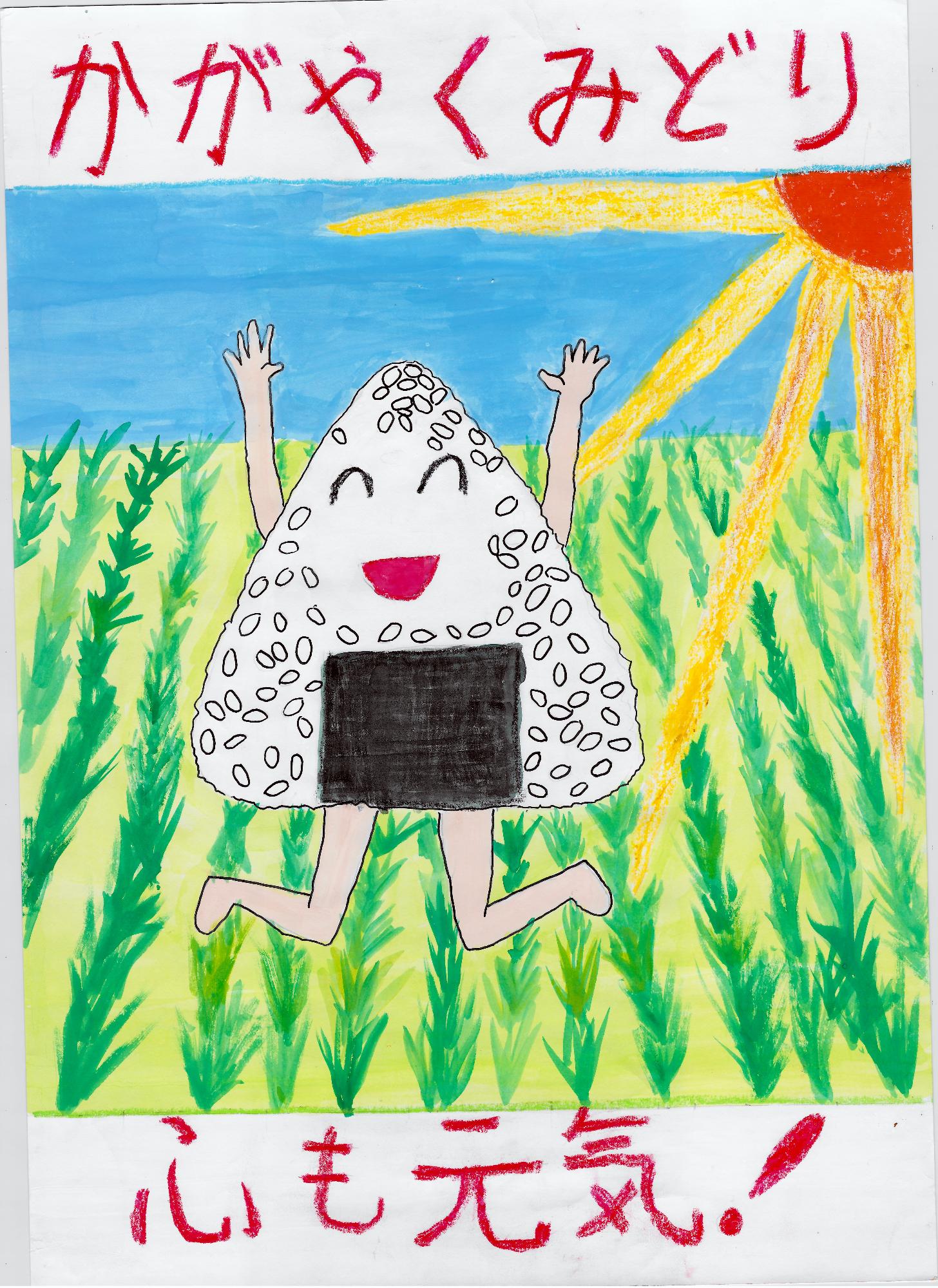 水田看板ポスターコンクール／大和市