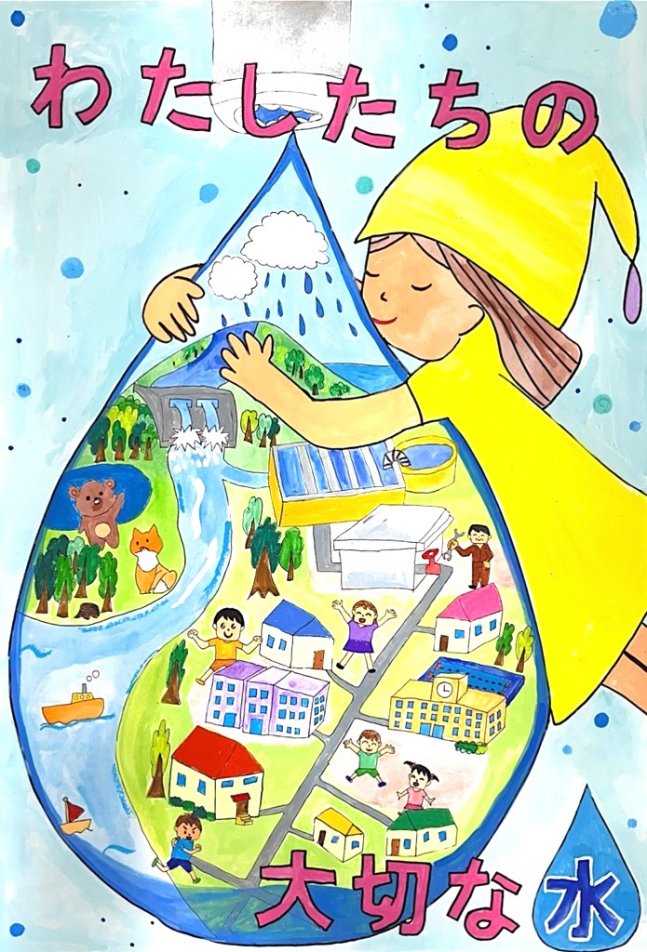 ギャラリー「水のポスター」｜横須賀市