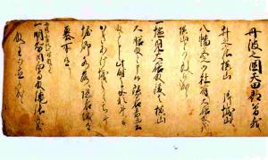 堀村代々庄屋記録 - 福知山市オフィシャルホームページ